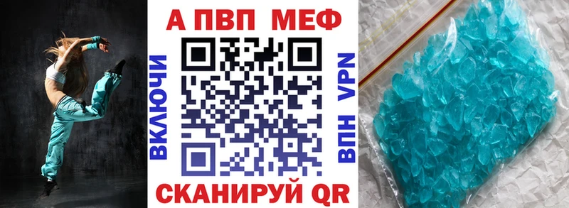 Альфа ПВП кристаллы Чадан