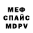 Меф мука iHitJoo