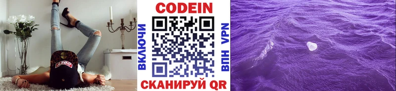 Codein напиток Lean (лин) даркнет официальный сайт Чадан