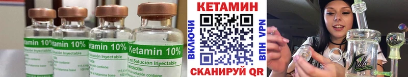 КЕТАМИН ketamine  Чадан 